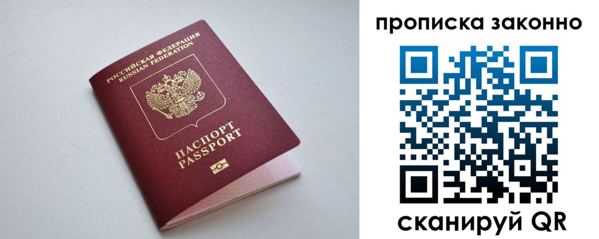 прописка регистрация в Саянске
