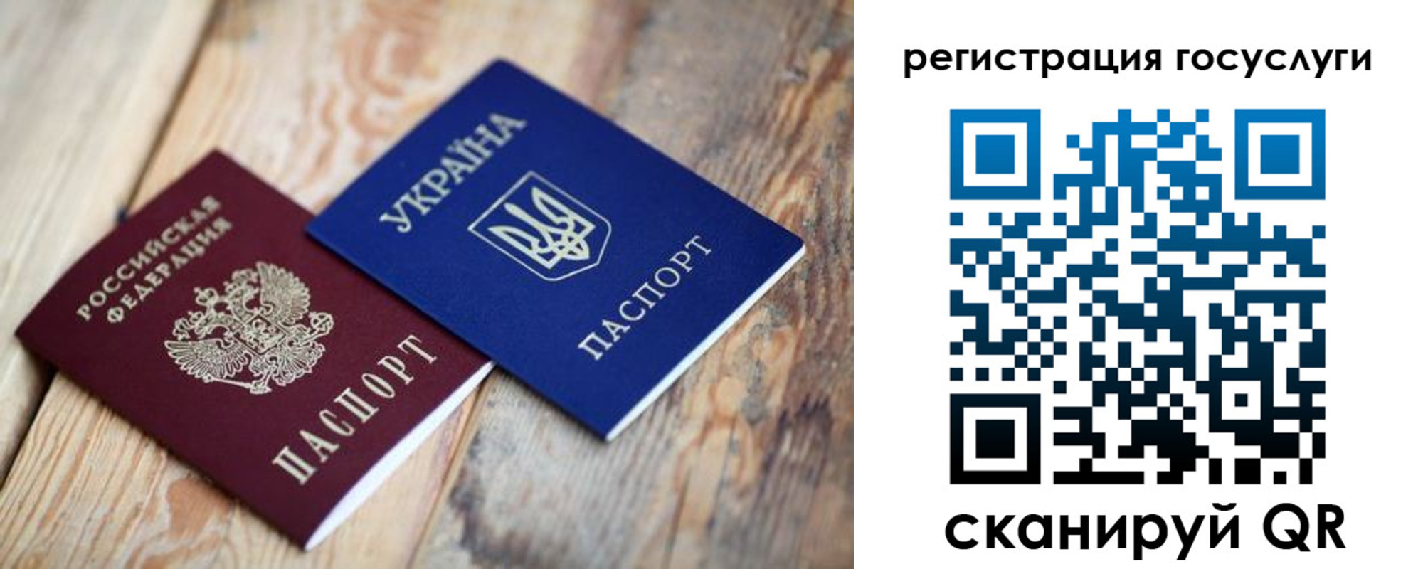временная прописка в Саянске