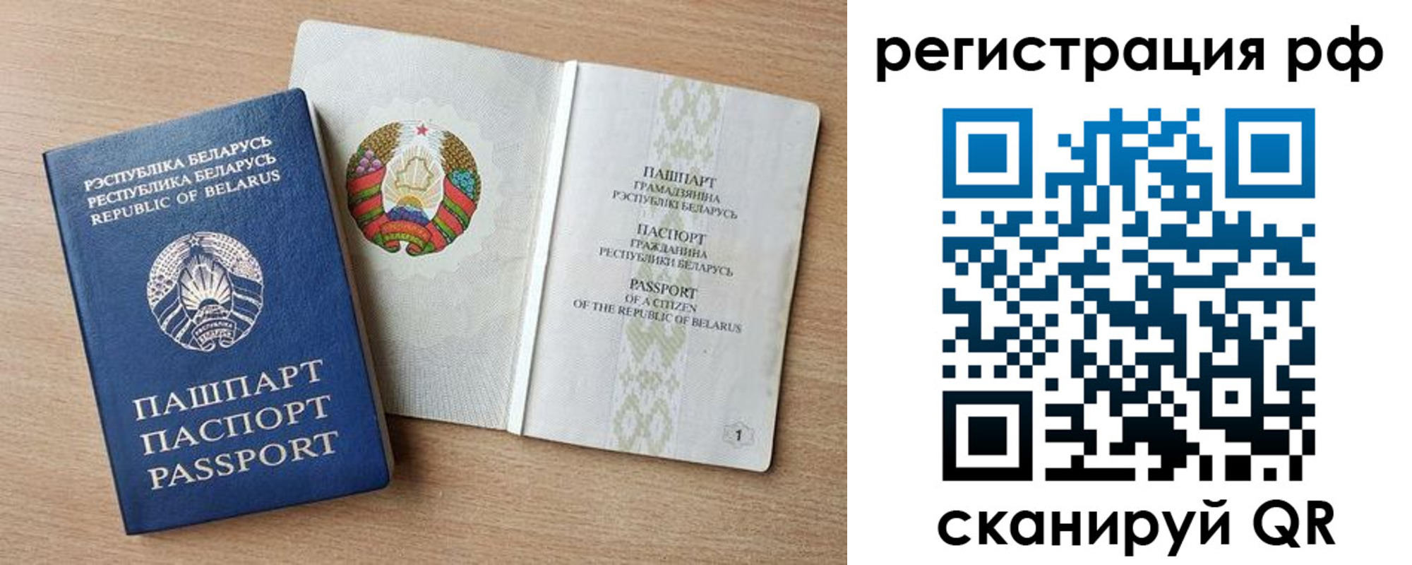 временная регистрация надежно в Саянске