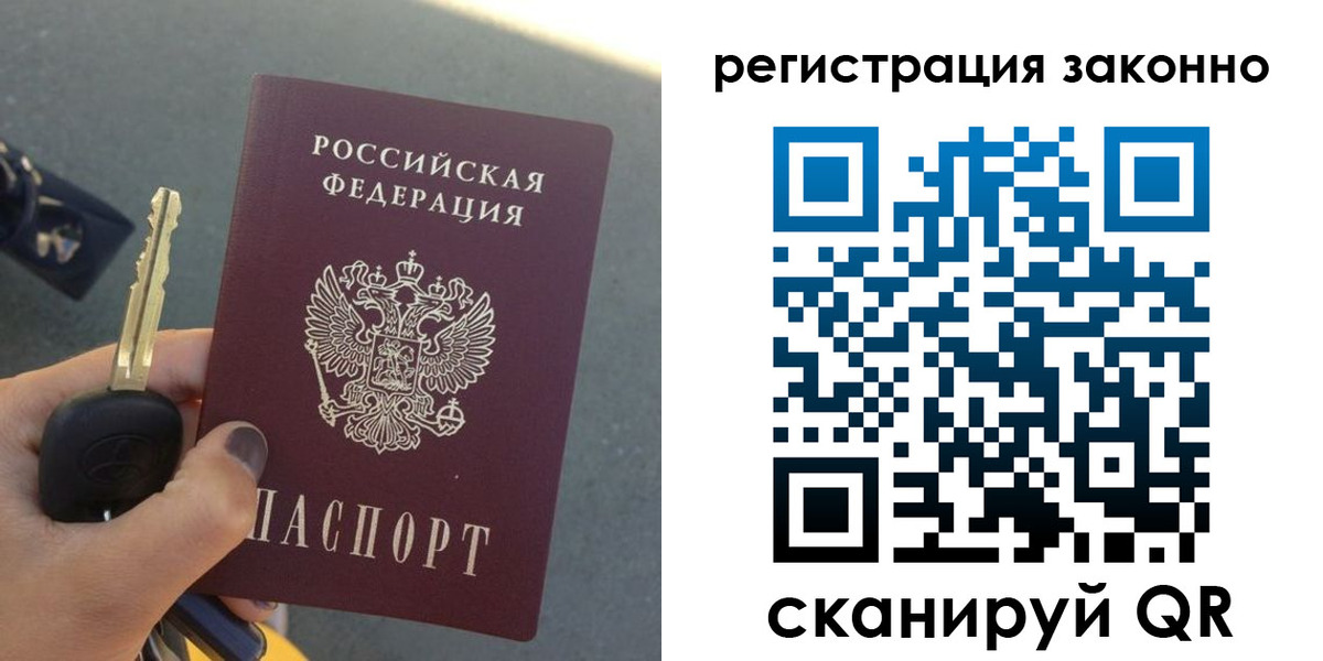 прописка для кредита в Саянске