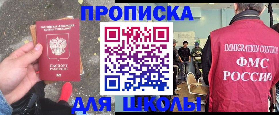 где прописаться в Саянске