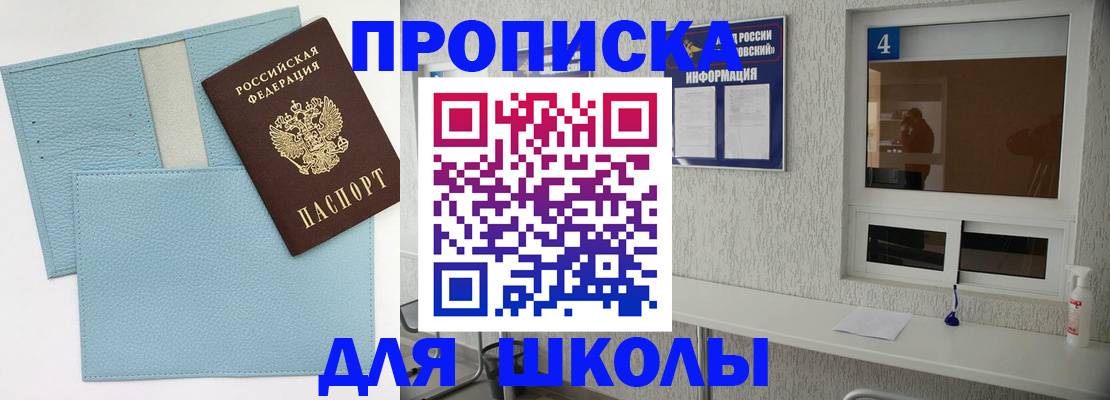 временная регистрация купить в Саянске