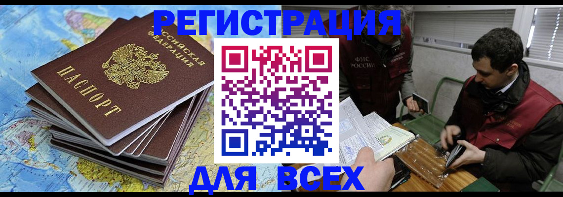 прописка паспорт в Саянске