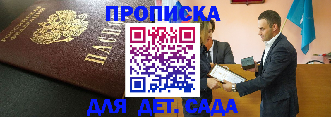 прописка иностранных граждан в Саянске