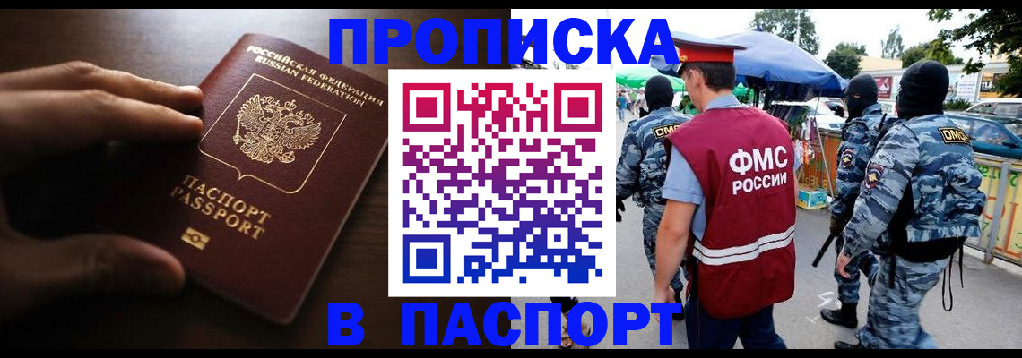 пропишу в квартире в Саянске