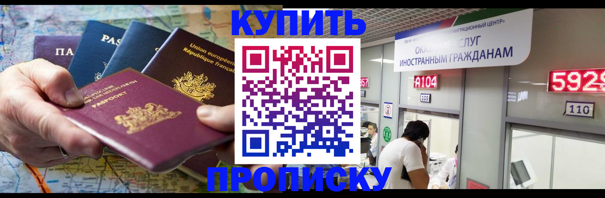 прописка гарантия в Саянске